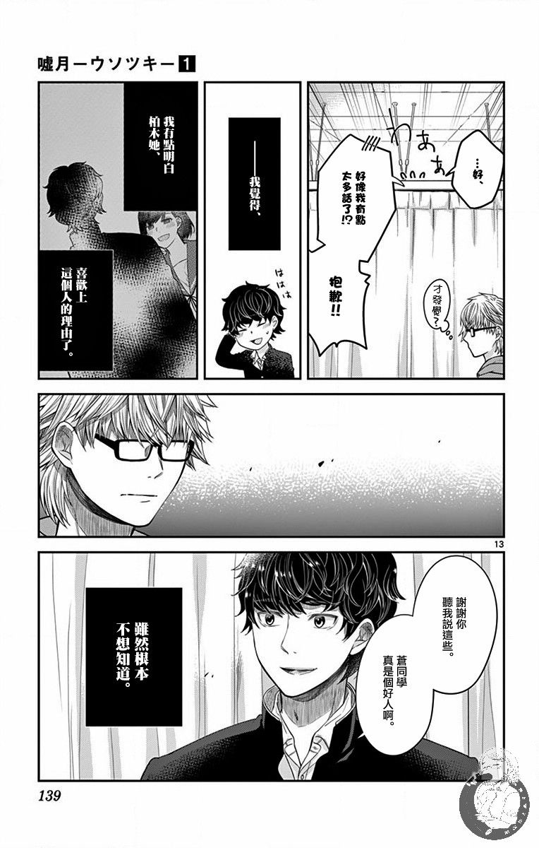 第05话12