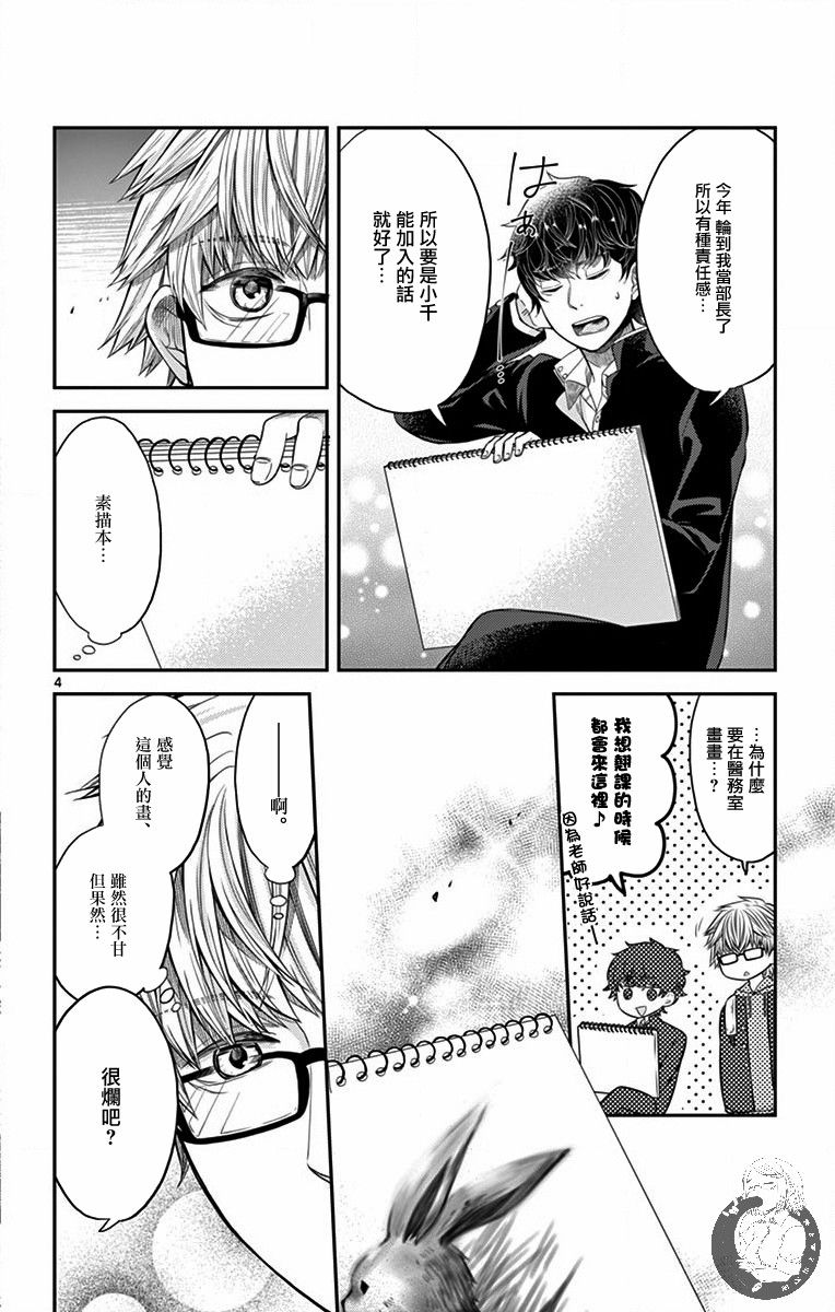 第05话3