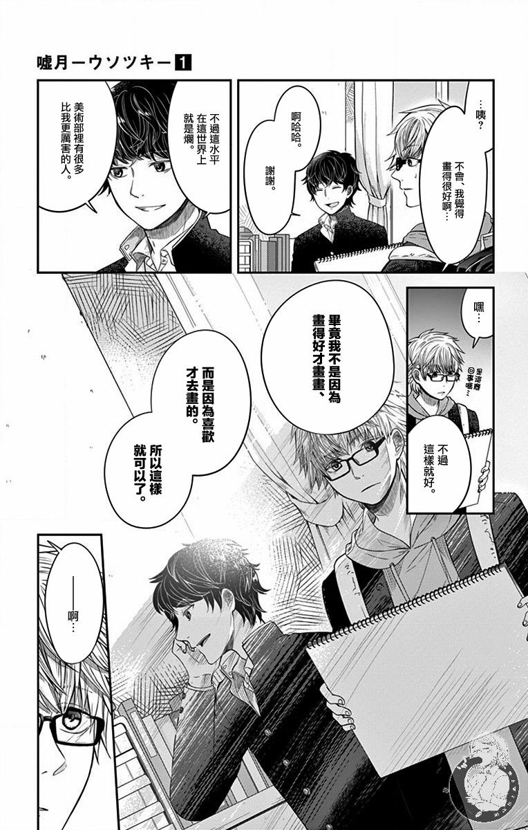 第05话4