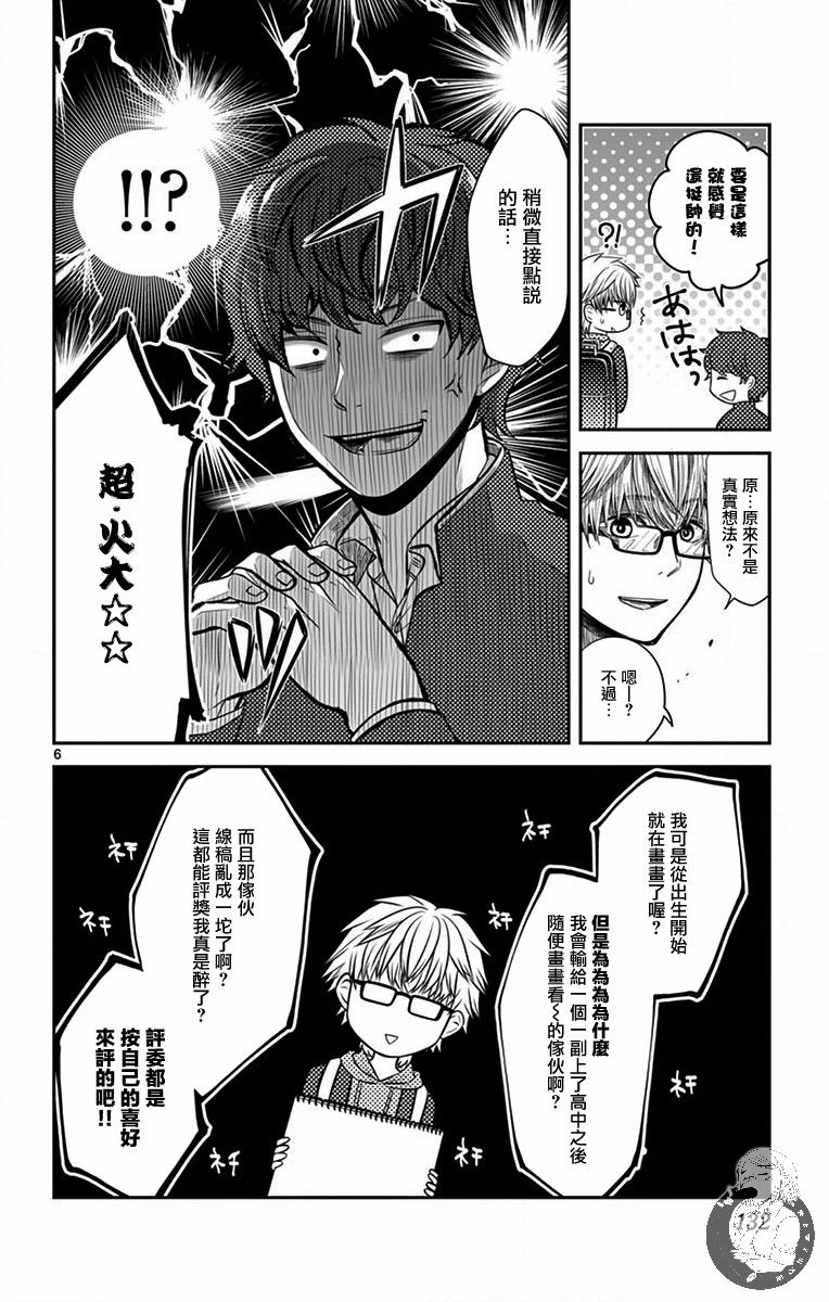 第05话5