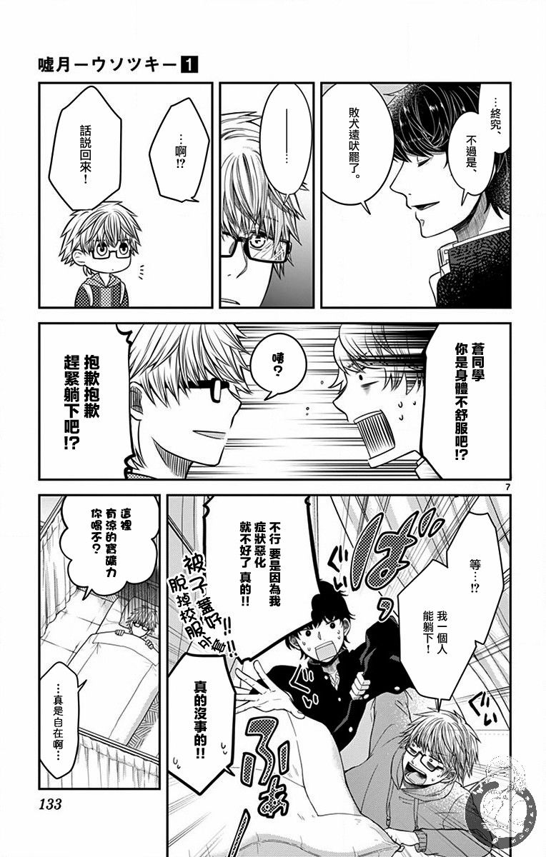 第05话6