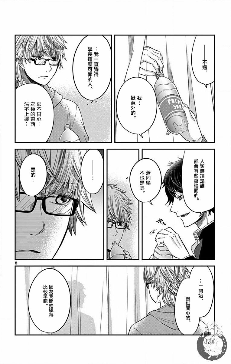 第05话7