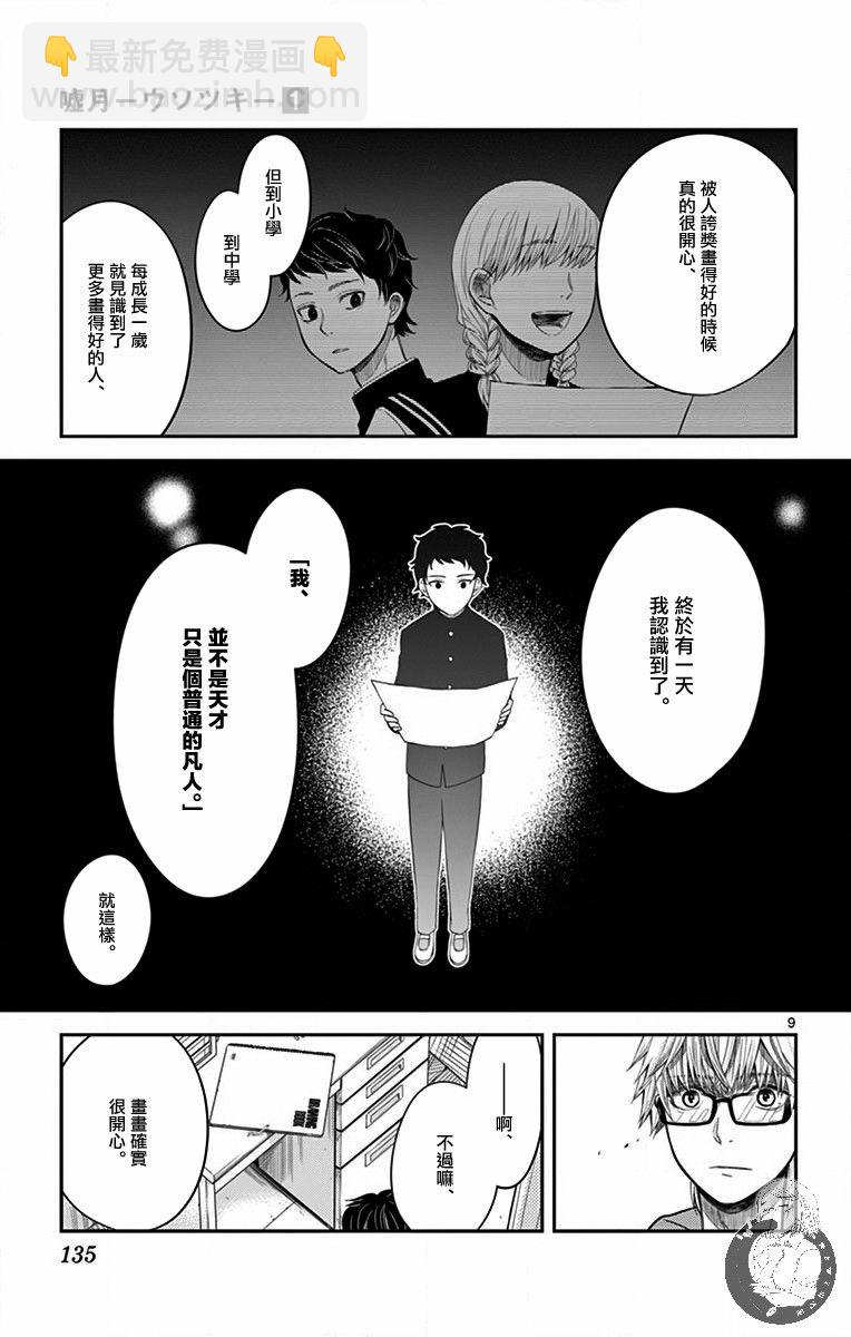 第05话8