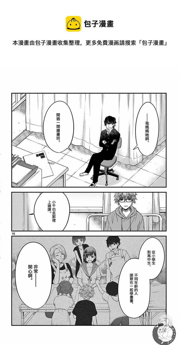 第05话9