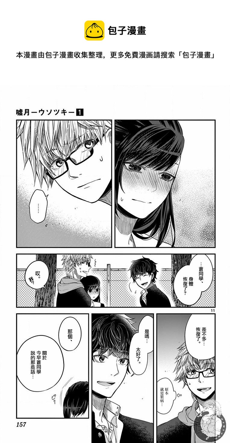第06话11