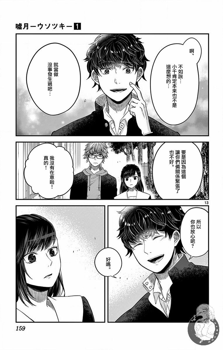 第06话13