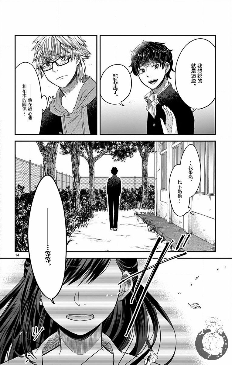 第06话14