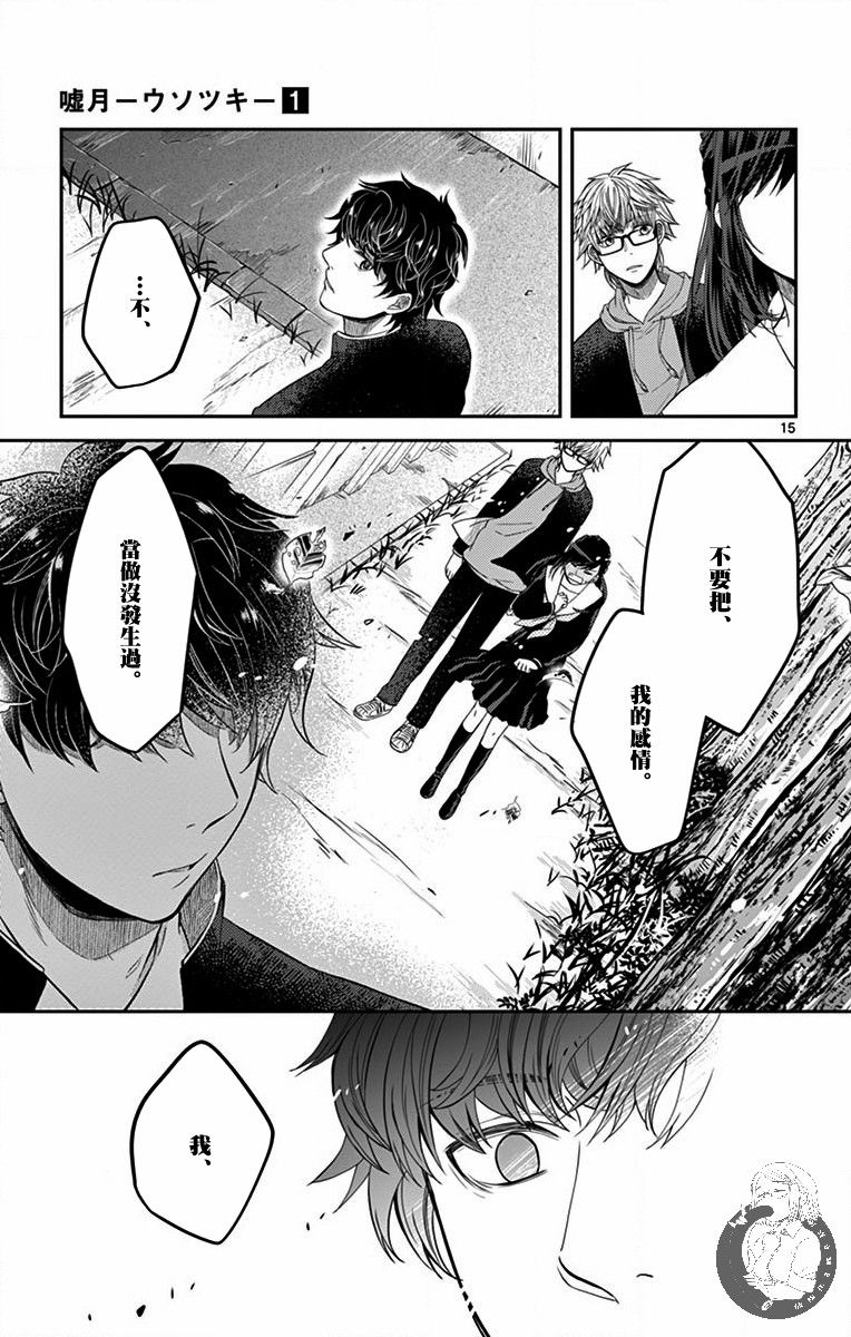 第06话15