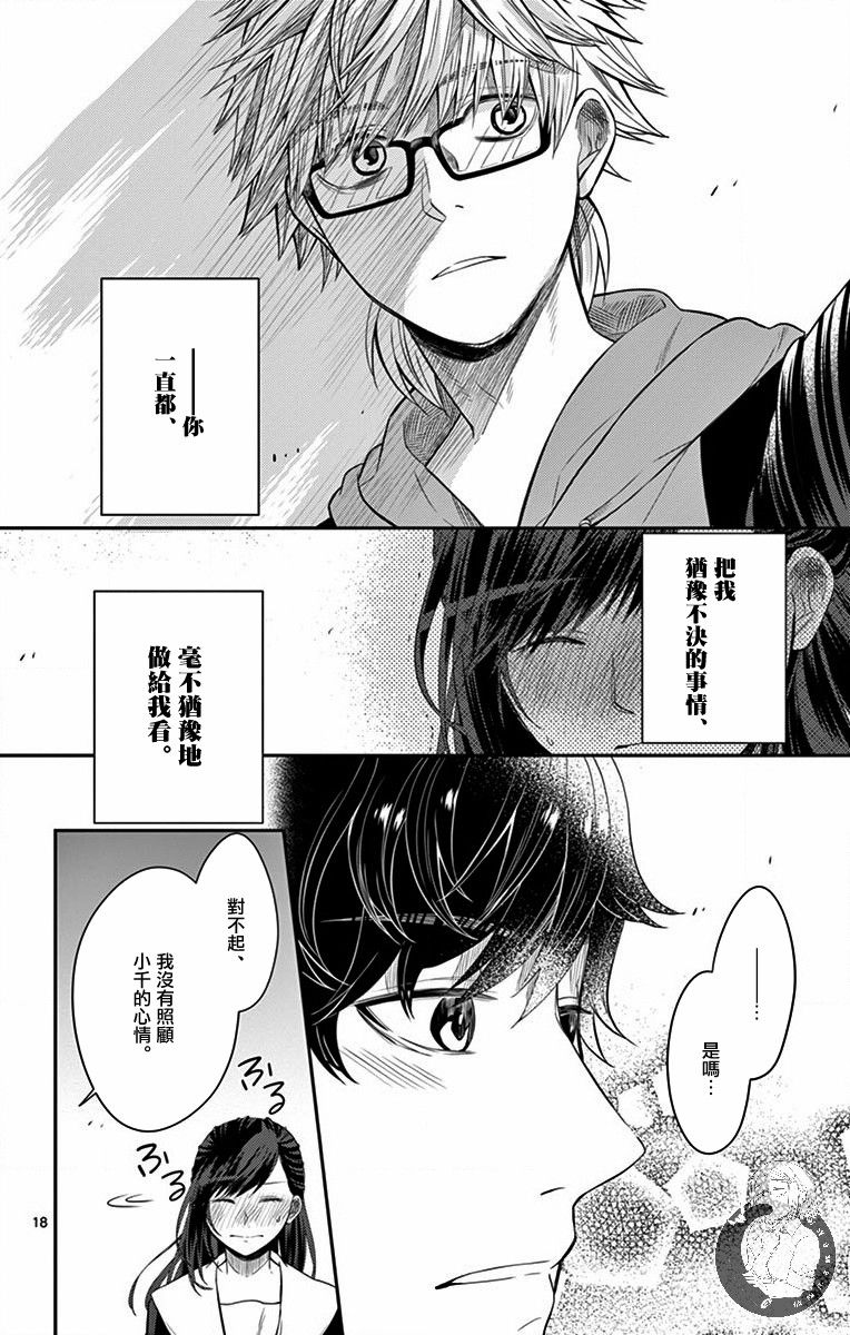 第06话18