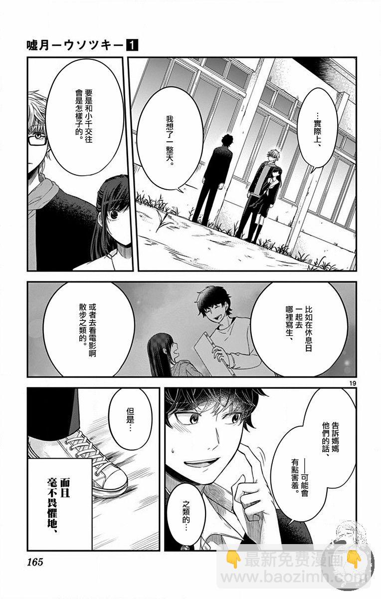 第06话19