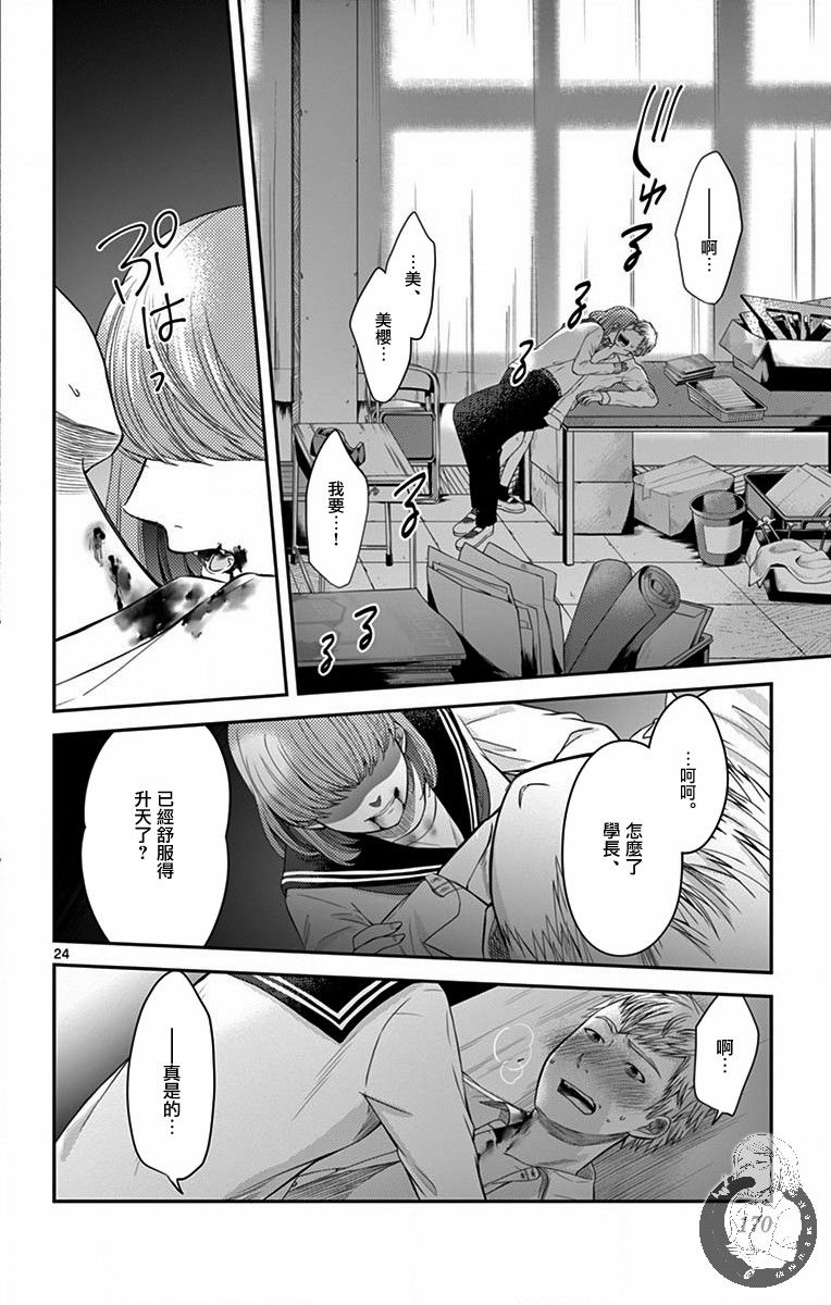 第06话24