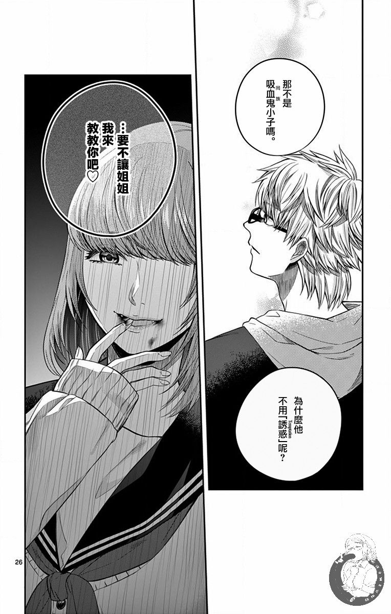 第06话26