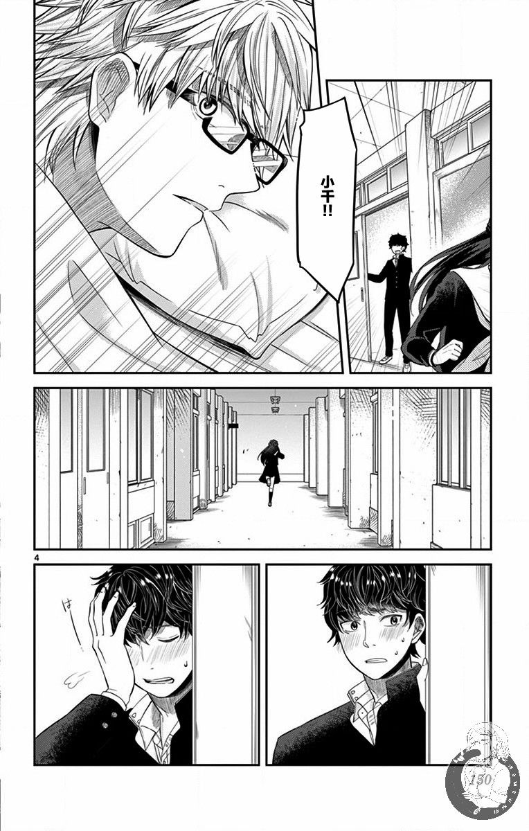 第06话4