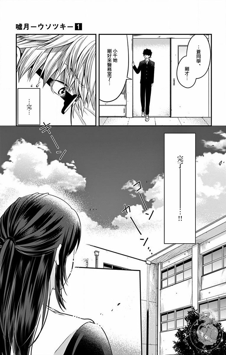 第06话5