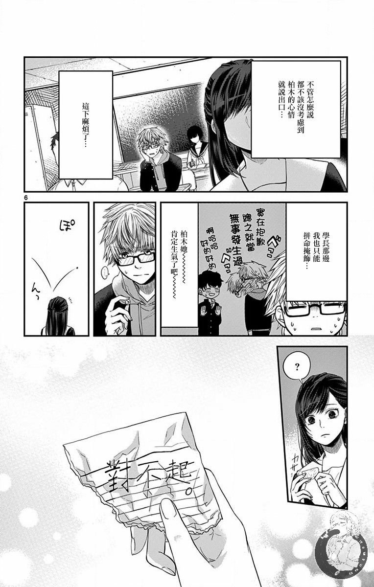 第06话6