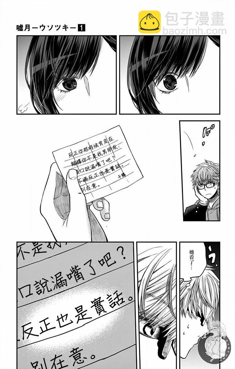 第06话7