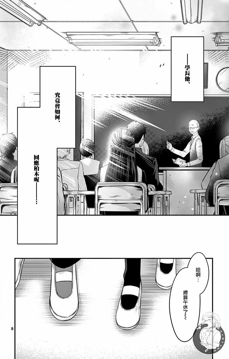 第06话8