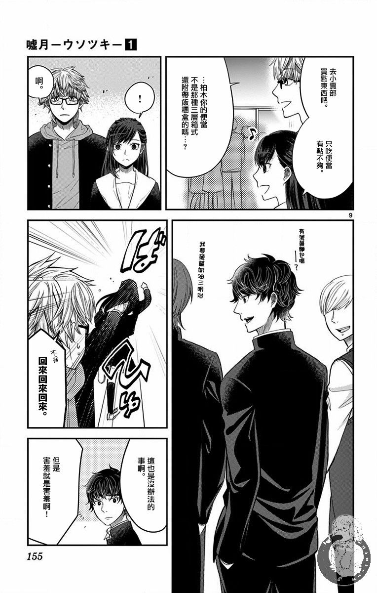 第06话9