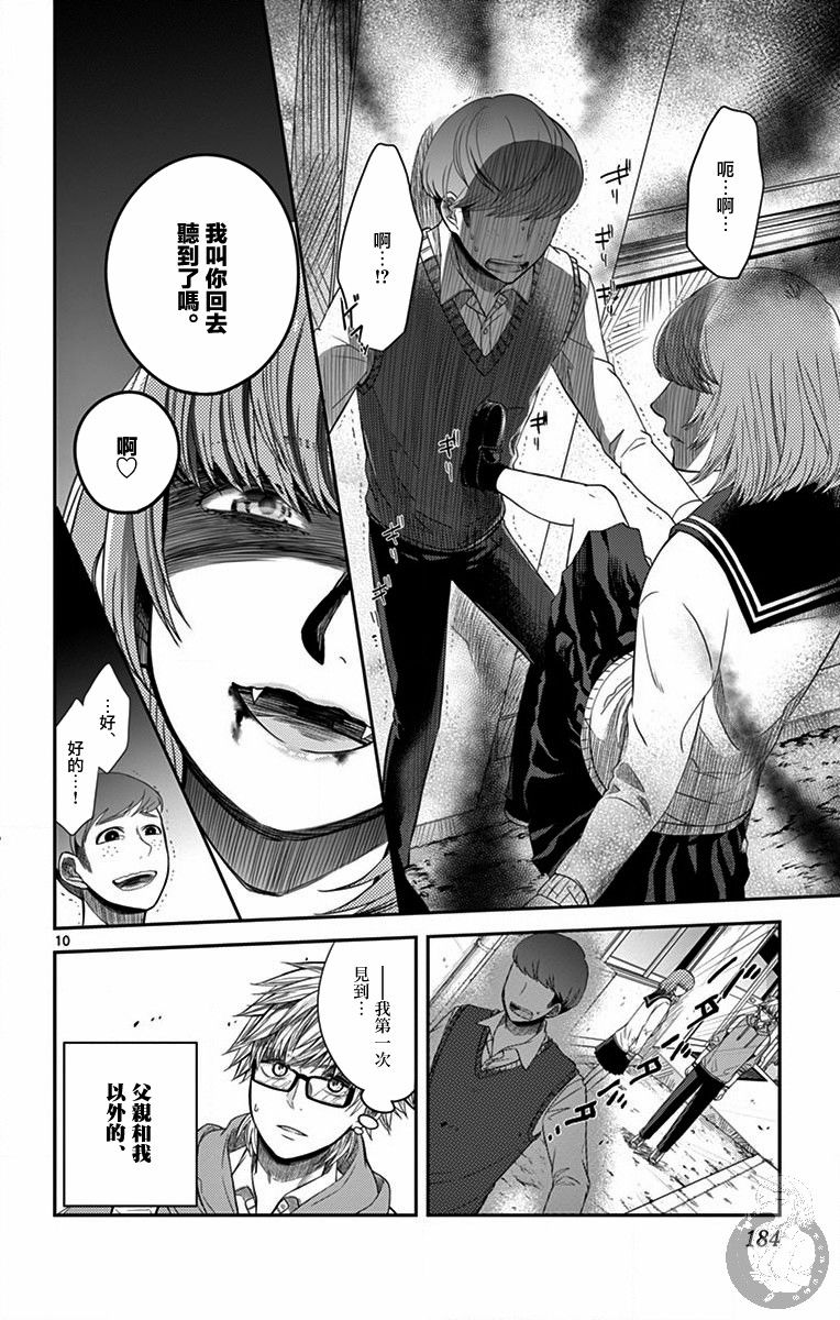 第07话10