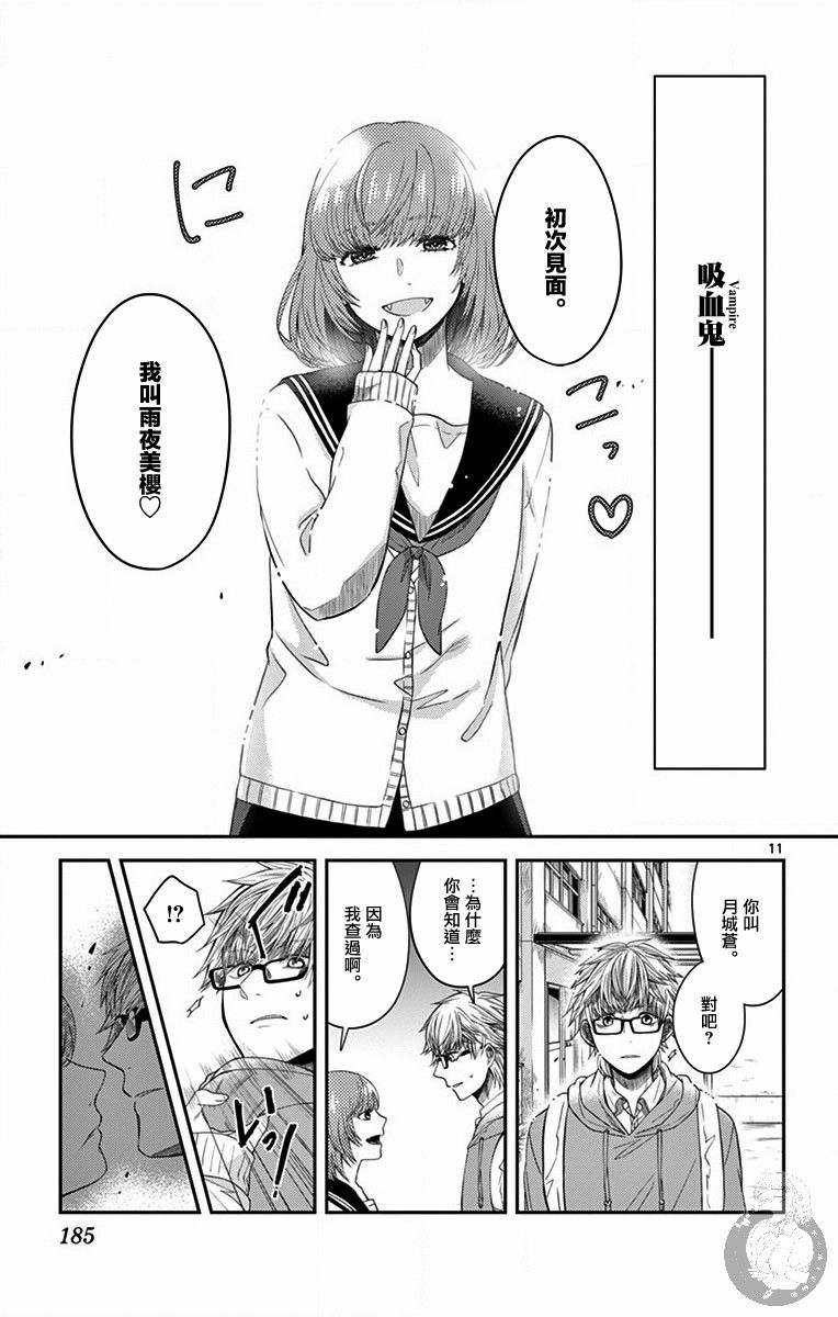 第07话11