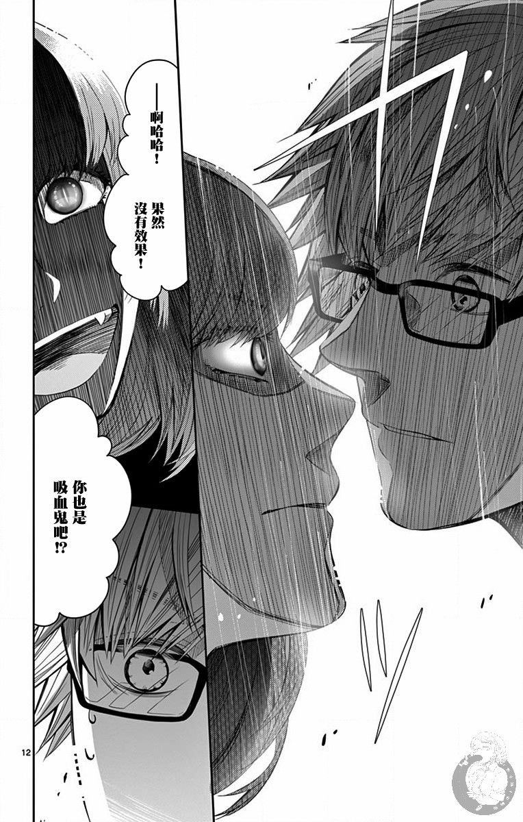 第07话12