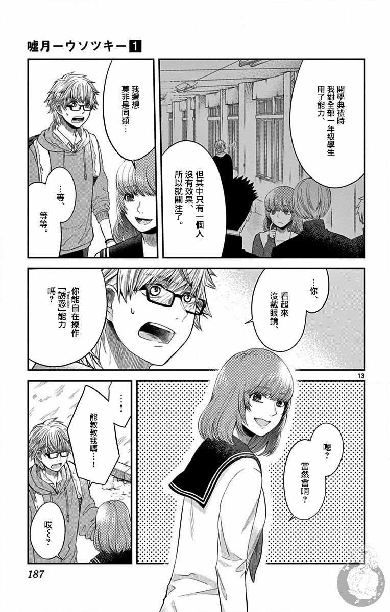 第07话13