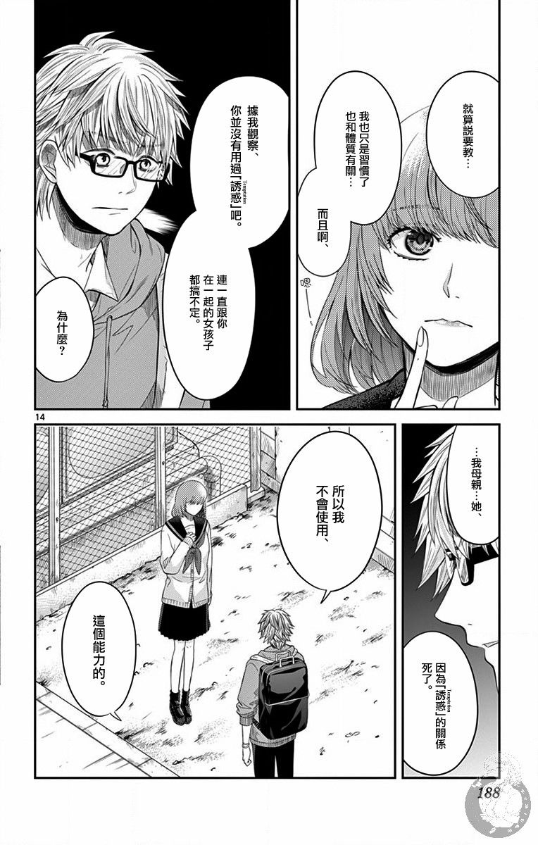 第07话14