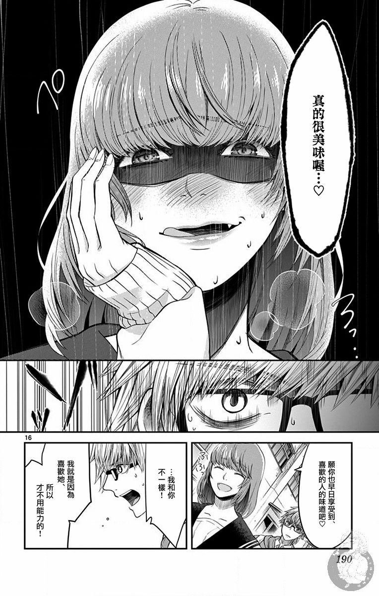 第07话16