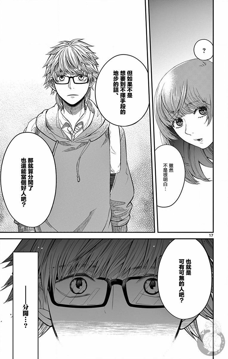 第07话17