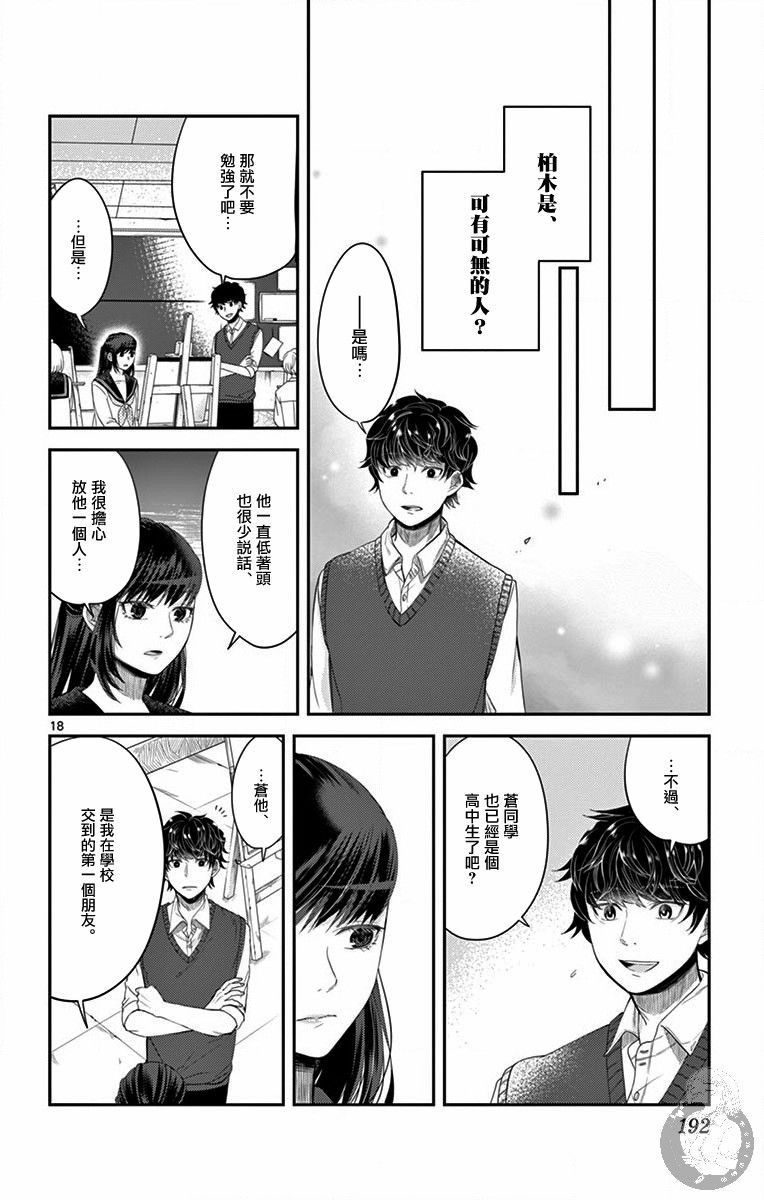 第07话18
