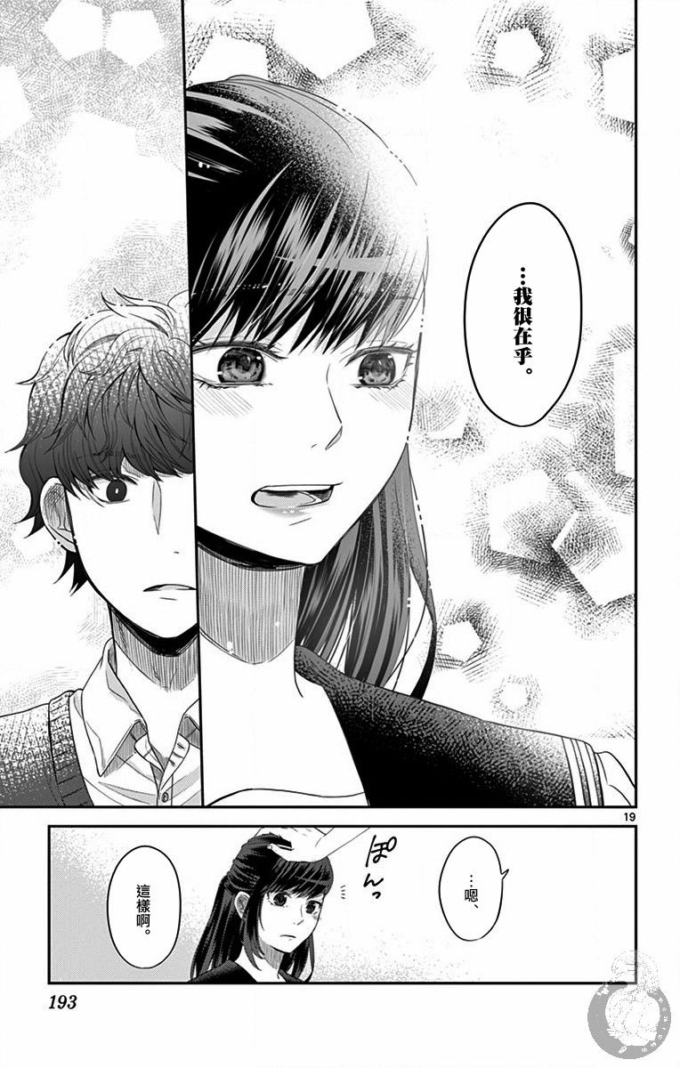 第07话19