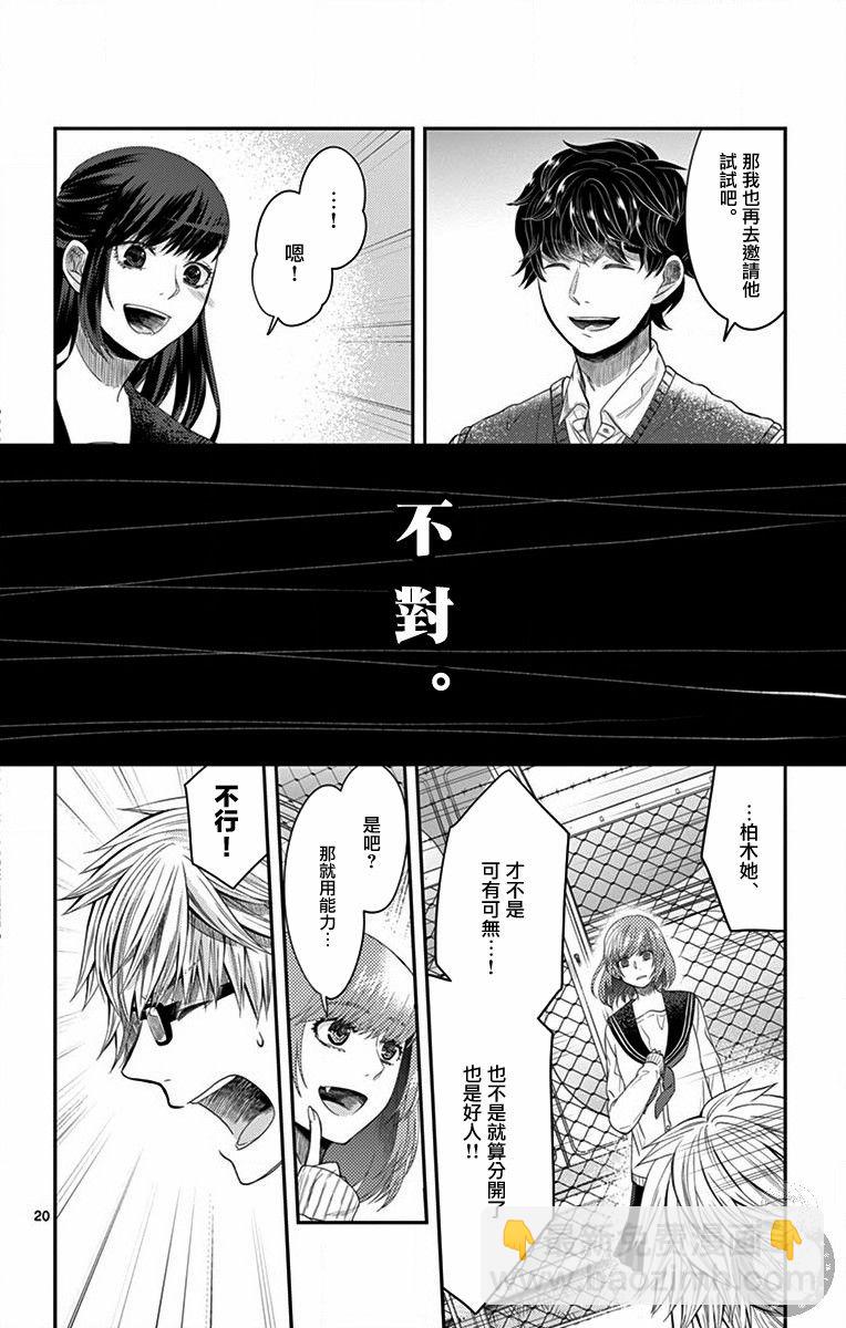 第07话20