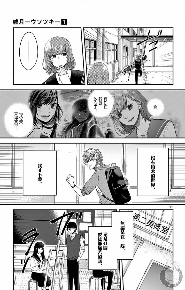 第07话21