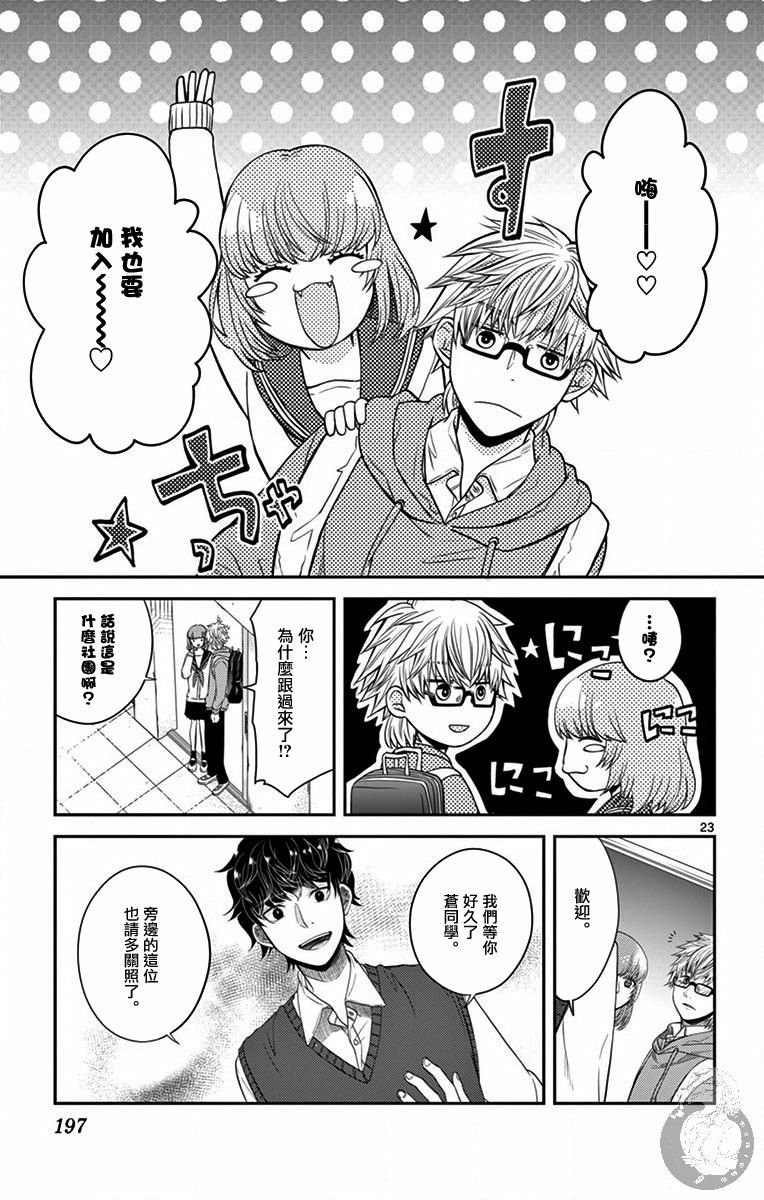 第07话23