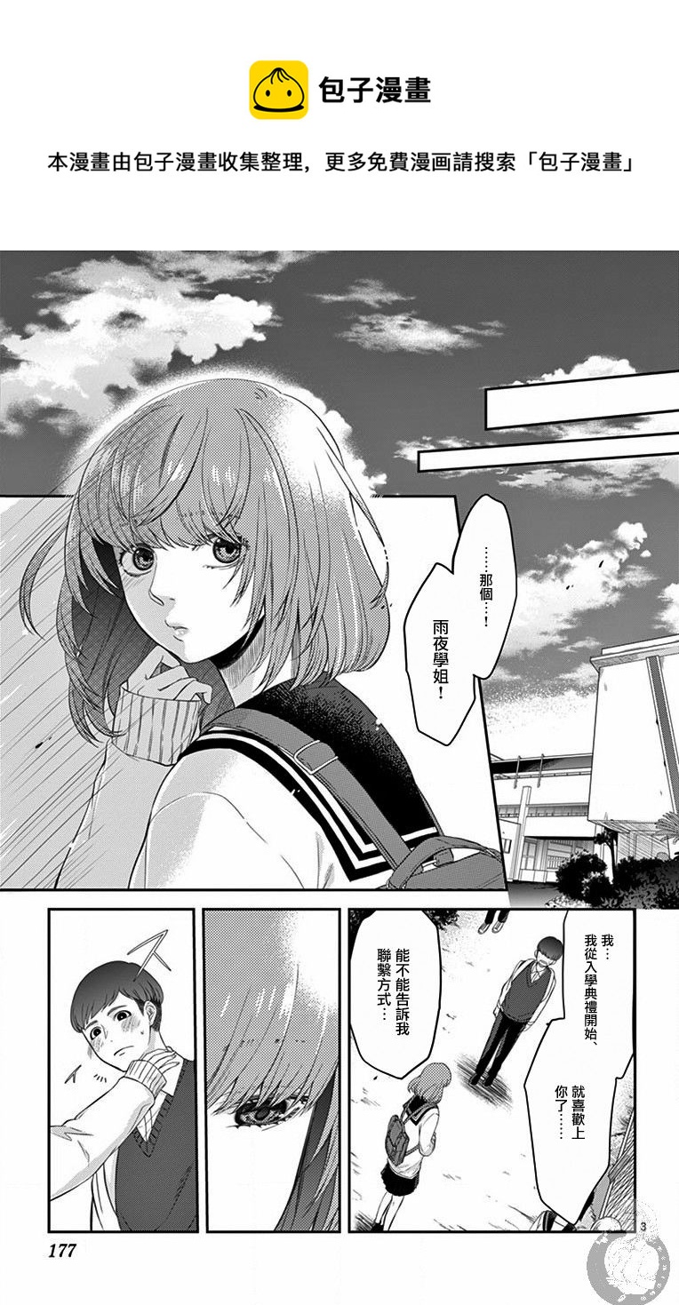 第07话3