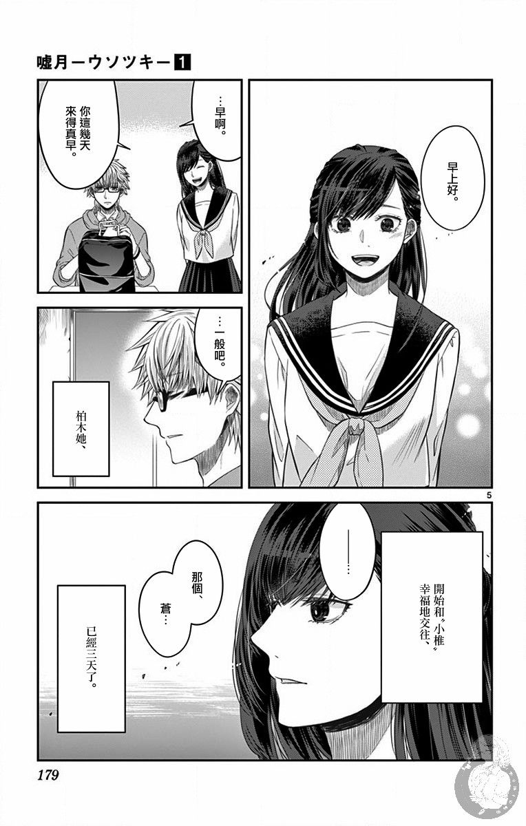 第07话5