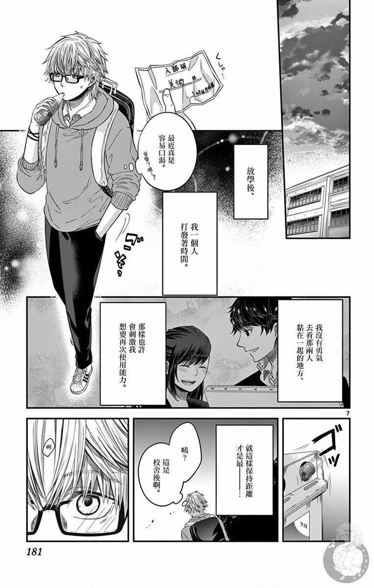 第07话7