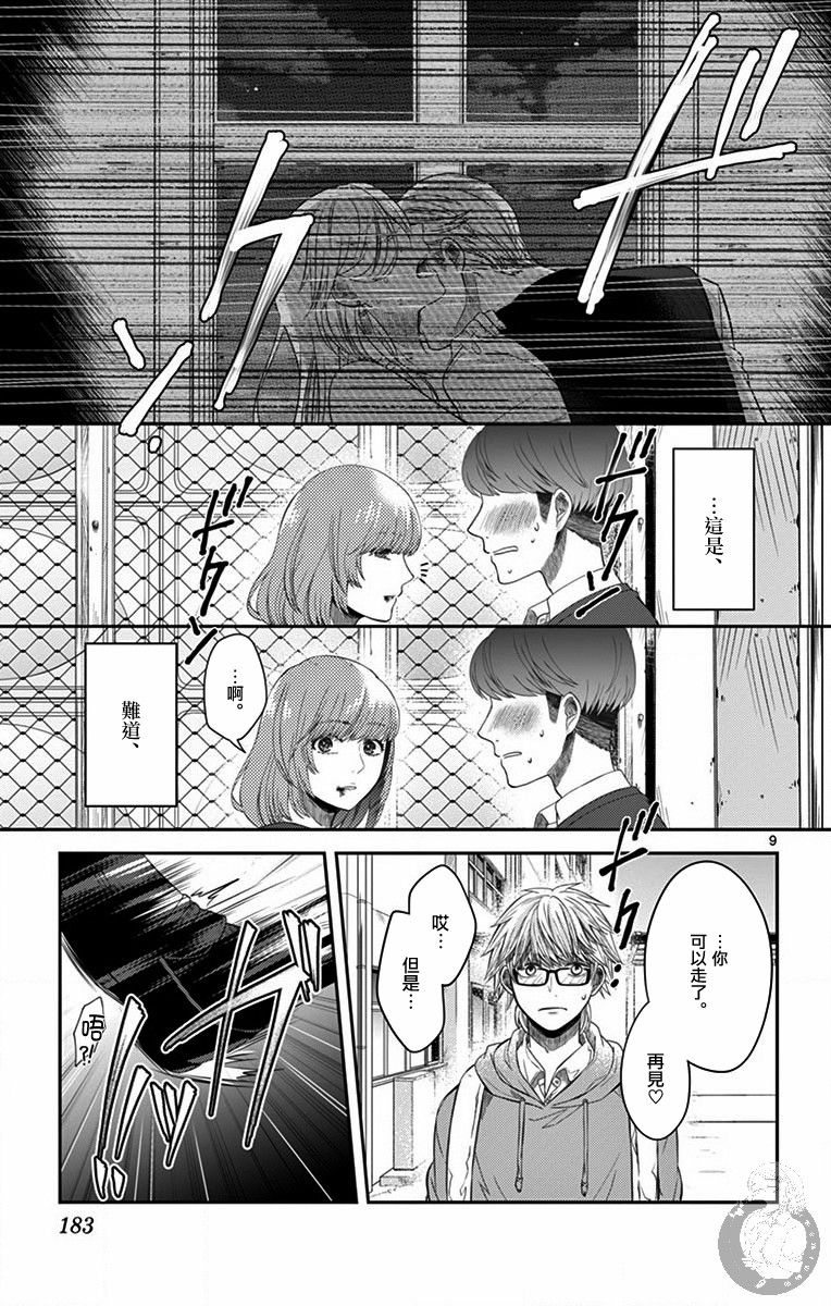 第07话9
