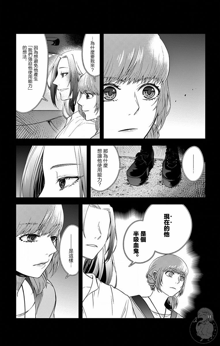 第11话11