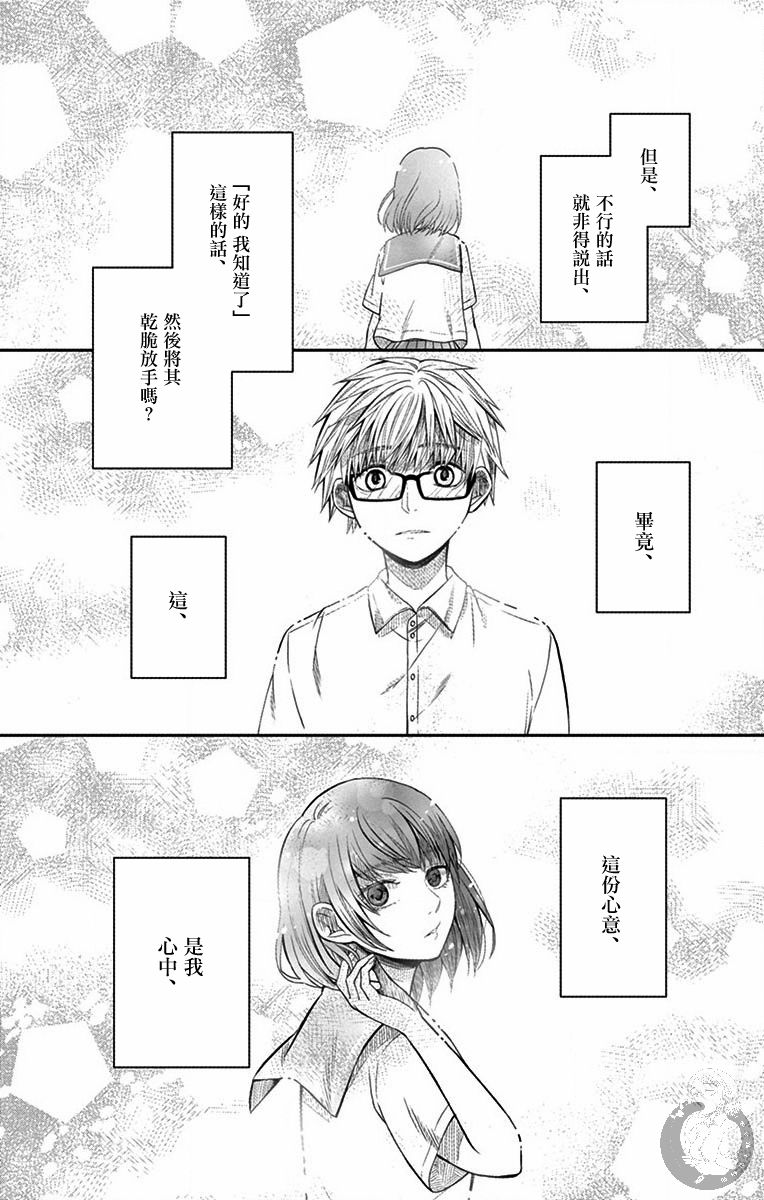 第11话14