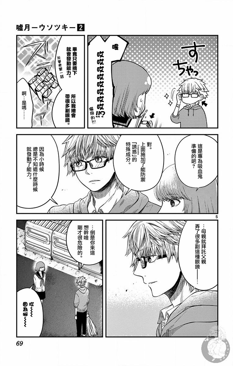 第11话5