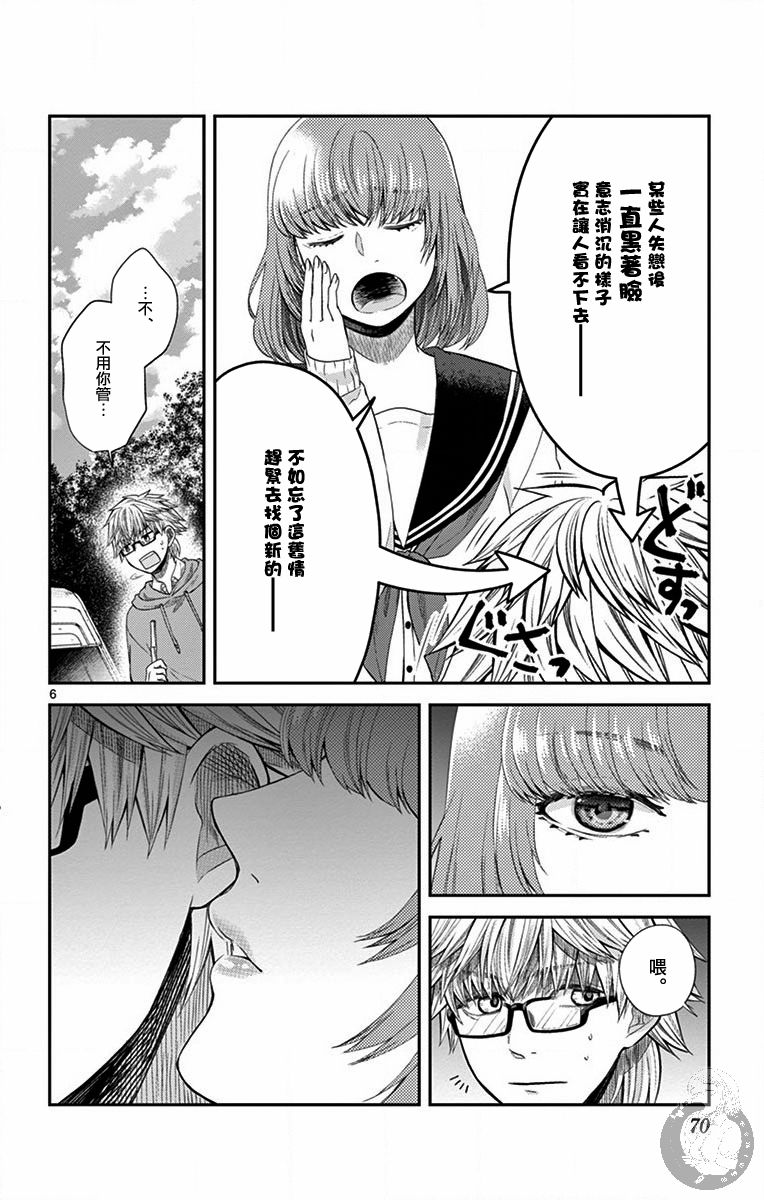 第11话6