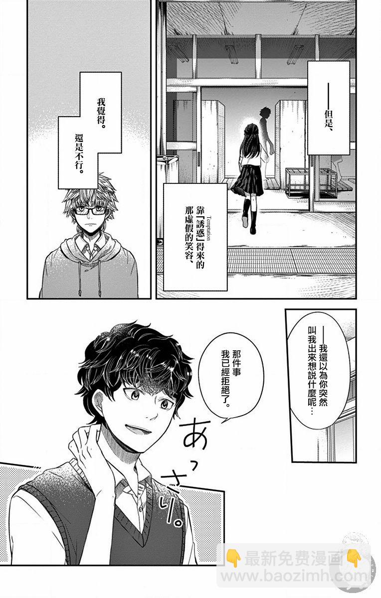 第12话11