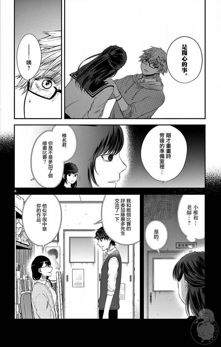 第12话4