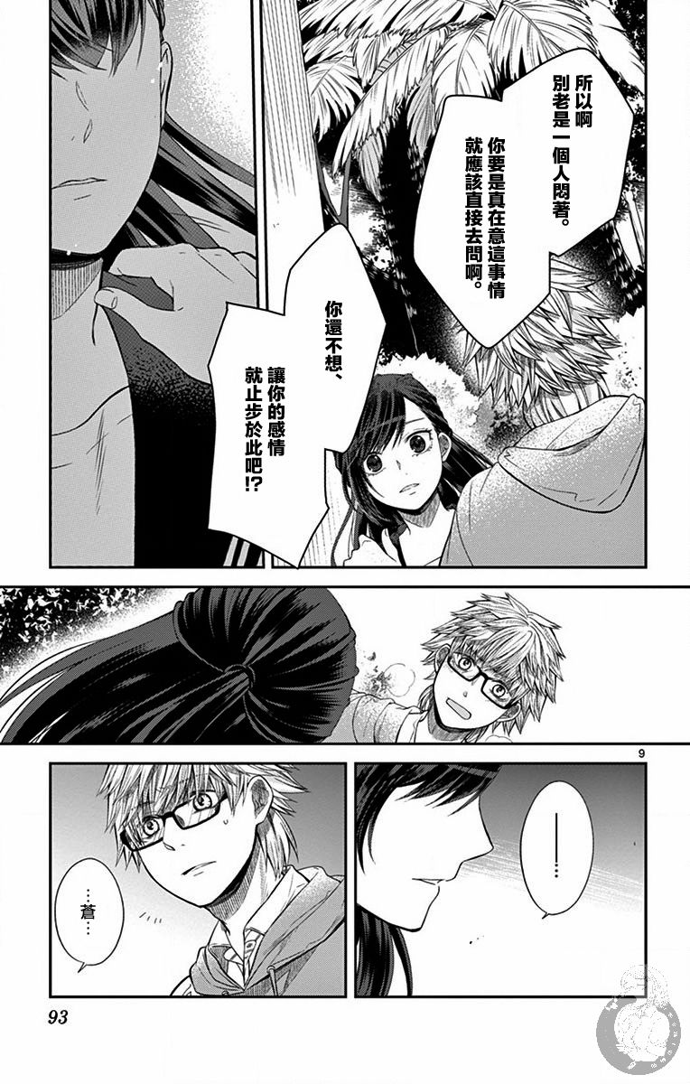 第12话9