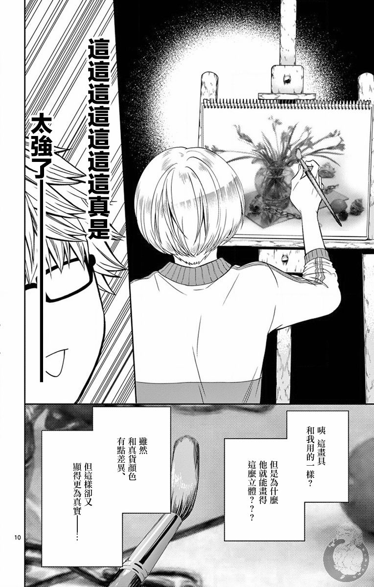 第13话10