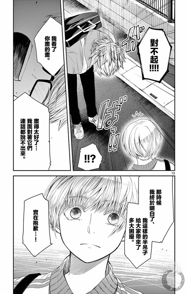 第13话13