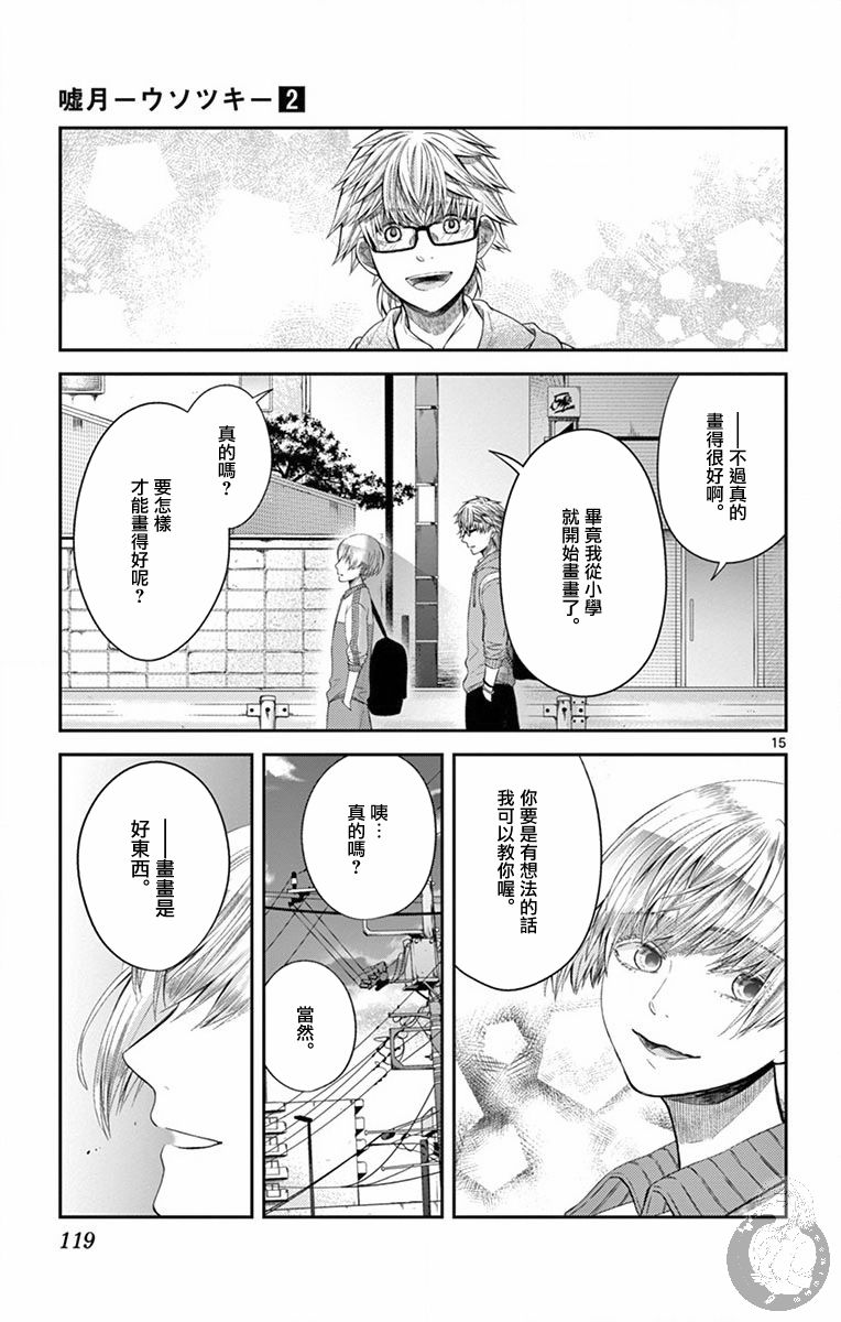 第13话15