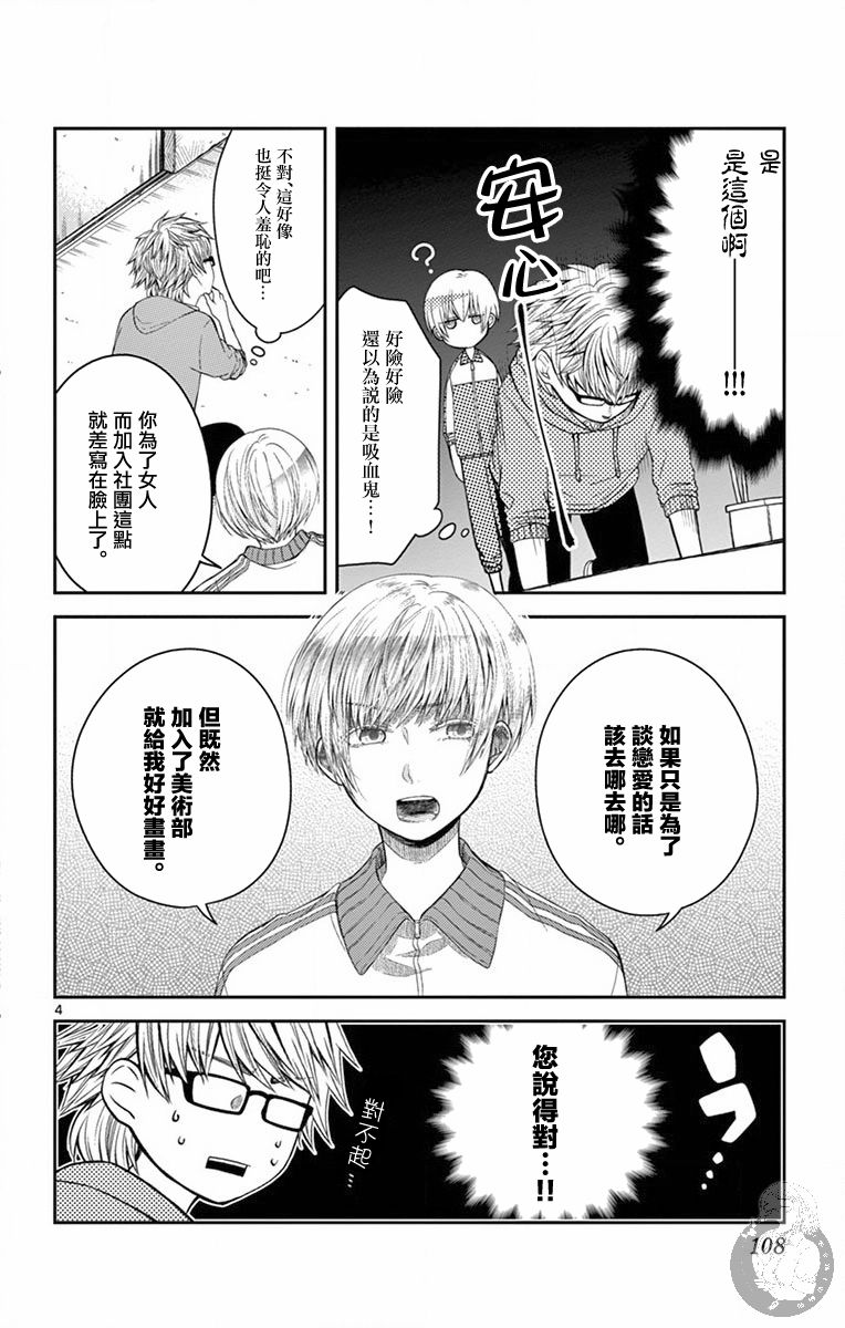 第13话4