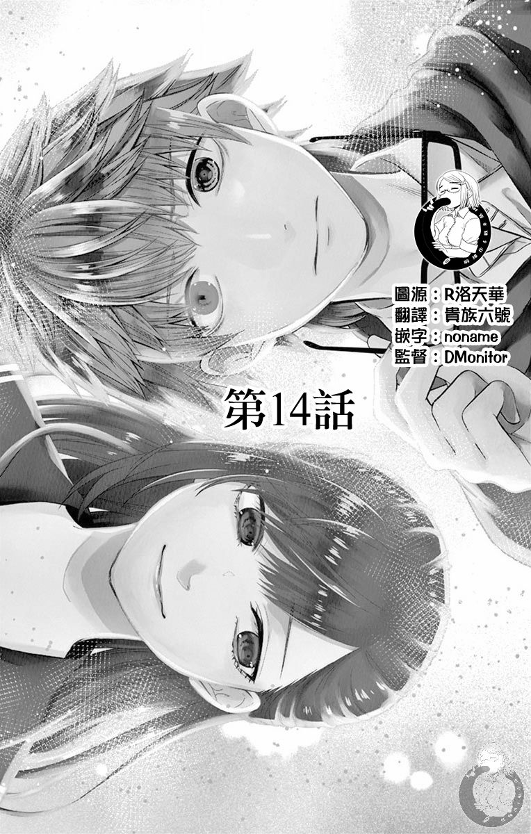 第14话1